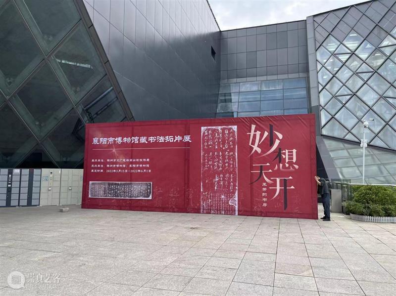 【全国其他】九月份有什么好看的展览？（第4期） 崇真艺客
