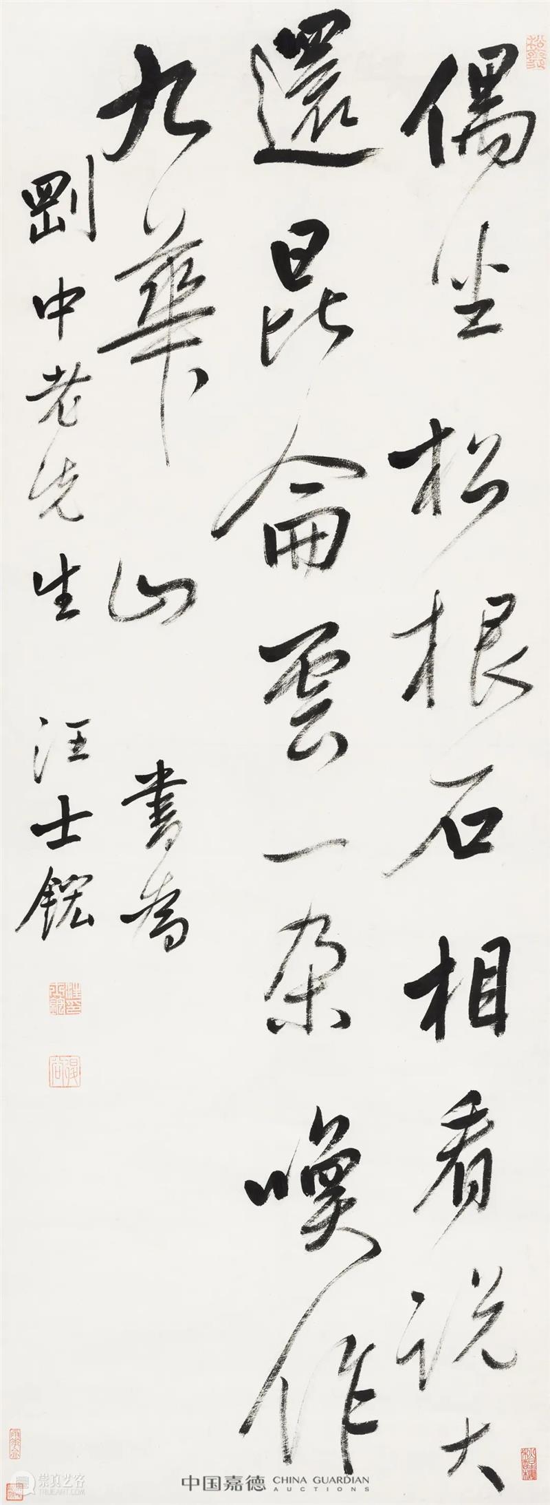 嘉德四季61期丨古音流凨·古代同一藏家 崇真艺客
