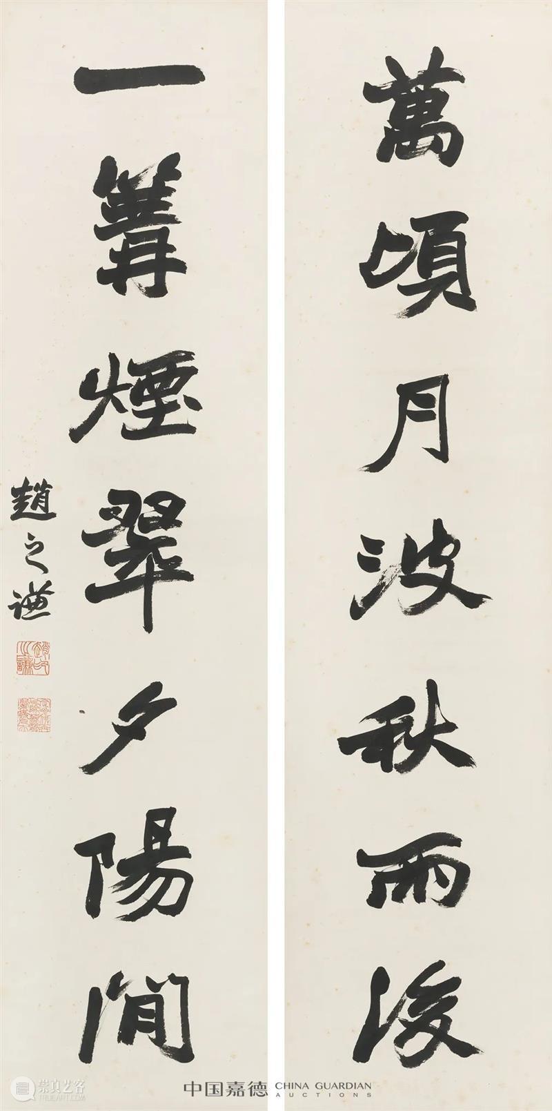 嘉德四季61期丨古音流凨·古代同一藏家 崇真艺客
