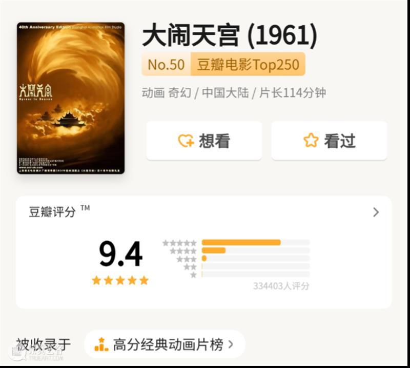 YOUNG剧场|上美影授权《动画王国家庭音乐会》十一上演,动画金曲带你秒回童年! 崇真艺客