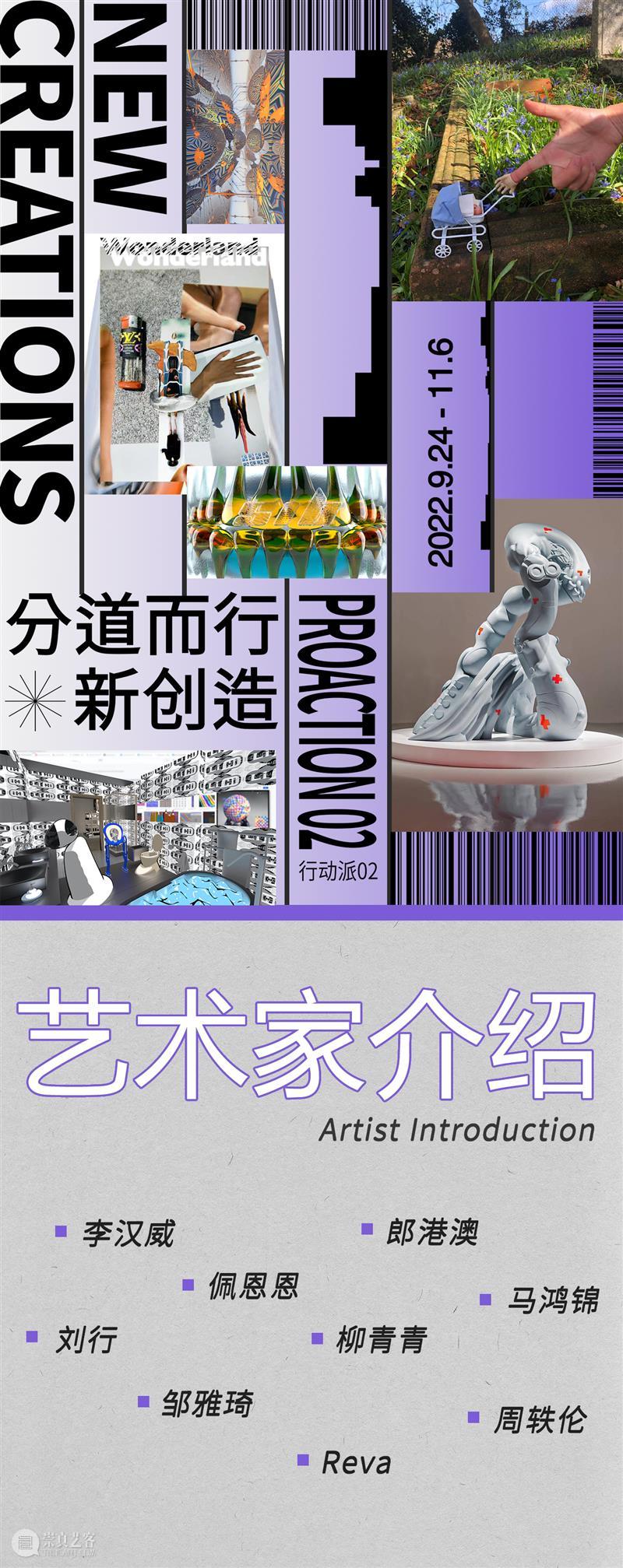 开展倒计时2天!参展作品抢先剧透 崇真艺客