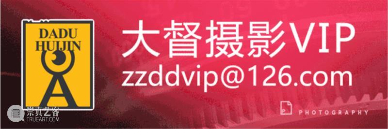 史春摄影作品展《东北故事》 崇真艺客