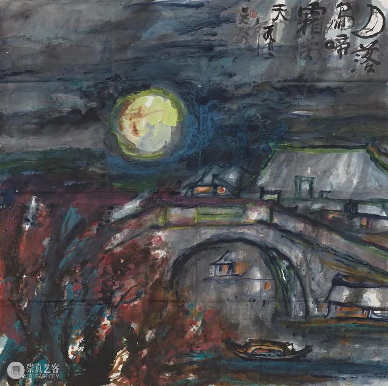 吴毅作品的历史定位及其他 崇真艺客