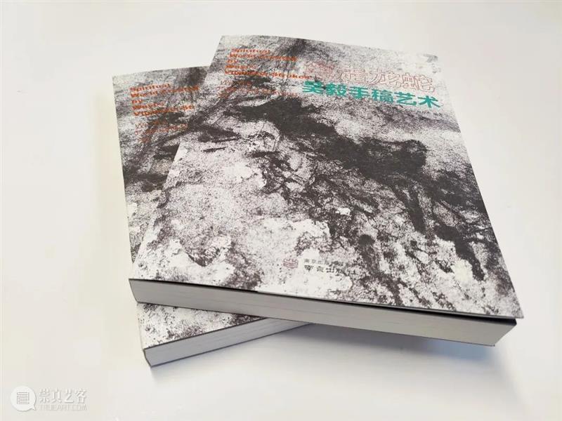 吴毅作品的历史定位及其他 崇真艺客