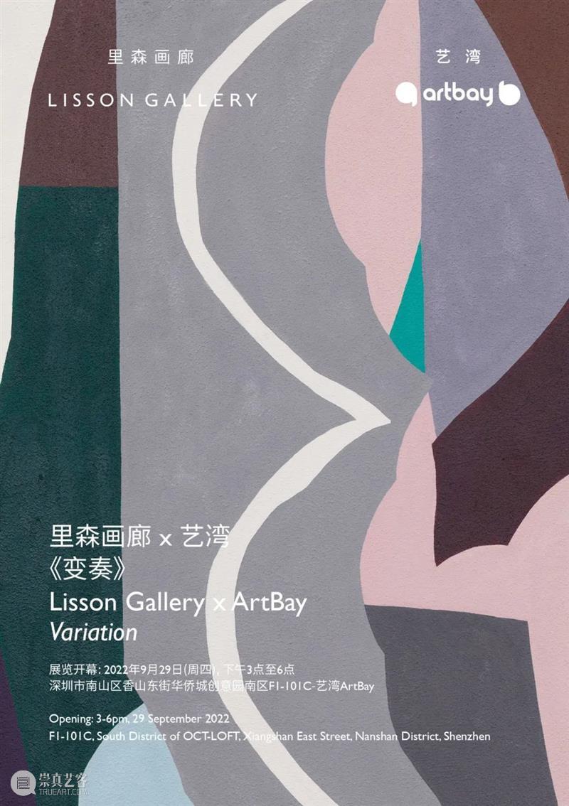 2022年九月展览（持更...） 博文精选  九月艺术展览 崇真艺客