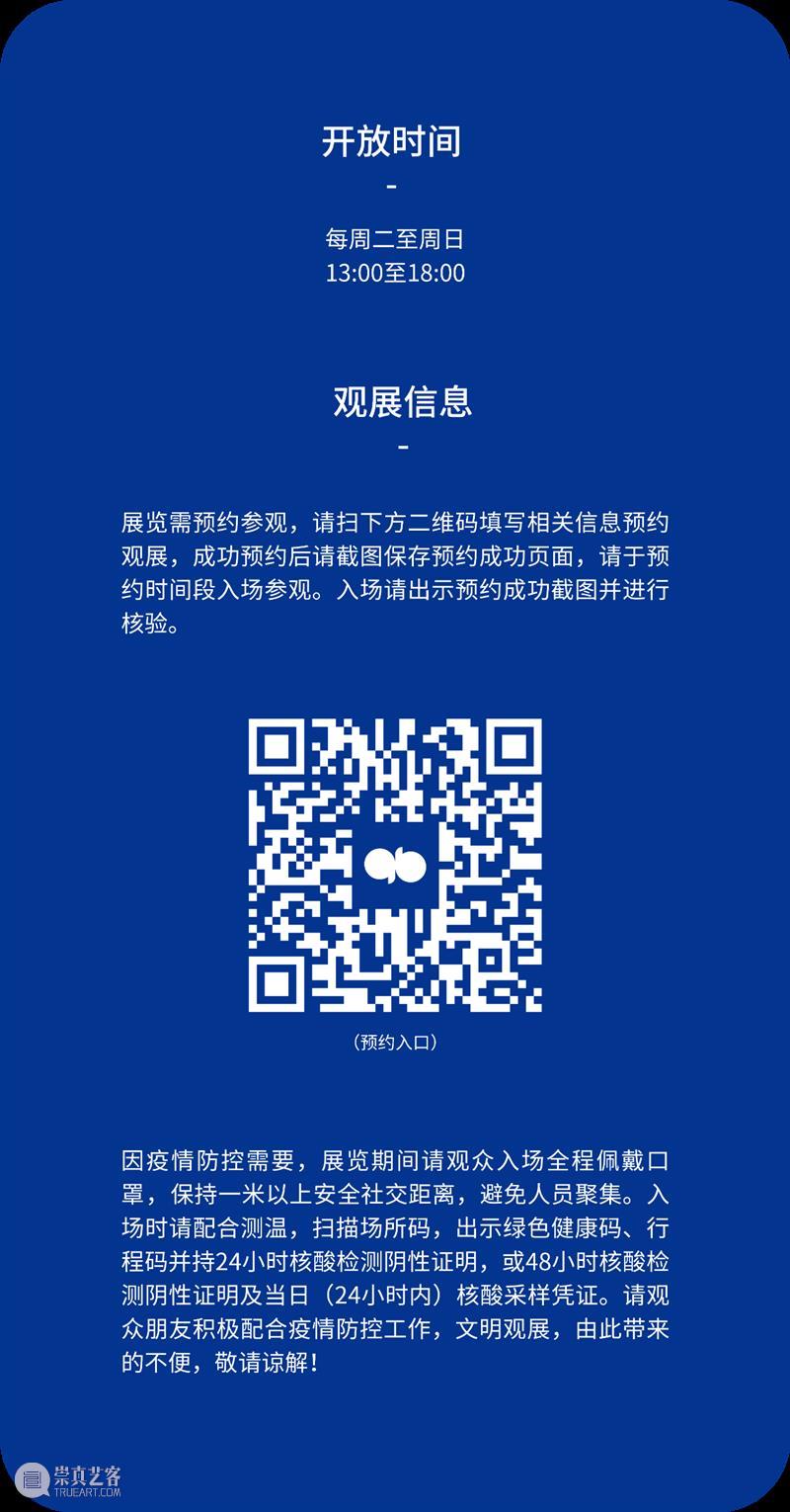 新展预告 | “变奏Variation”展览将于9月29日开幕！ 崇真艺客