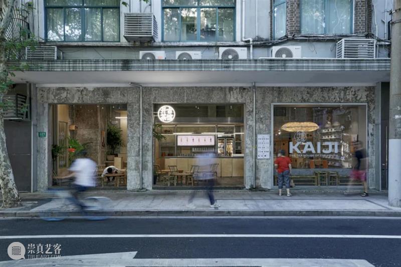 开吉茶馆 / 奥室建筑+厘亩建筑研究室 崇真艺客
