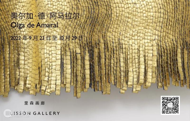 正在展出 | 里森伦敦 | 奥尔加·德·阿马拉尔 (Olga de Amaral) 个展 崇真艺客