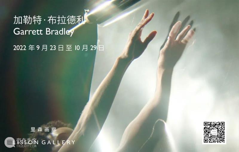 正在展出 | 里森伦敦 | 奥尔加·德·阿马拉尔 (Olga de Amaral) 个展 崇真艺客