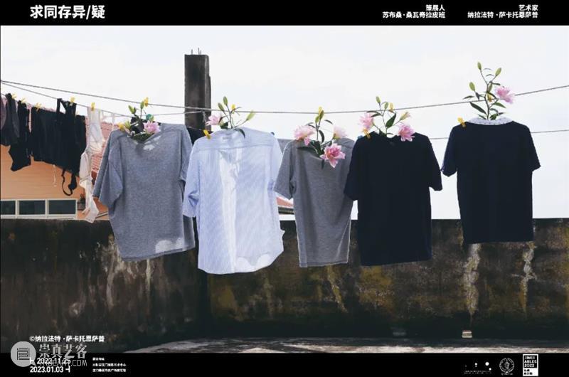 【展讯】2022集美·阿尔勒精选预展｜福州 崇真艺客