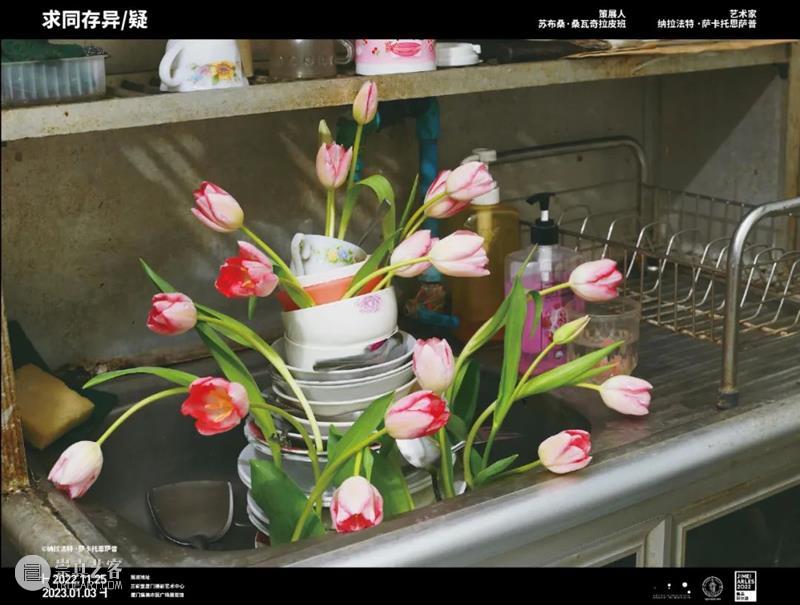 【展讯】2022集美·阿尔勒精选预展｜福州 崇真艺客