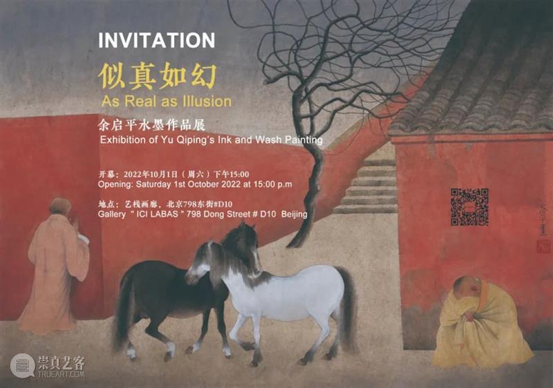 2022年九月展览（持更...） 博文精选  九月艺术展览 崇真艺客