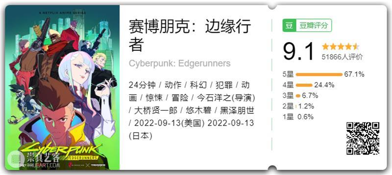 9分+重口味动画，预定年度最佳 崇真艺客