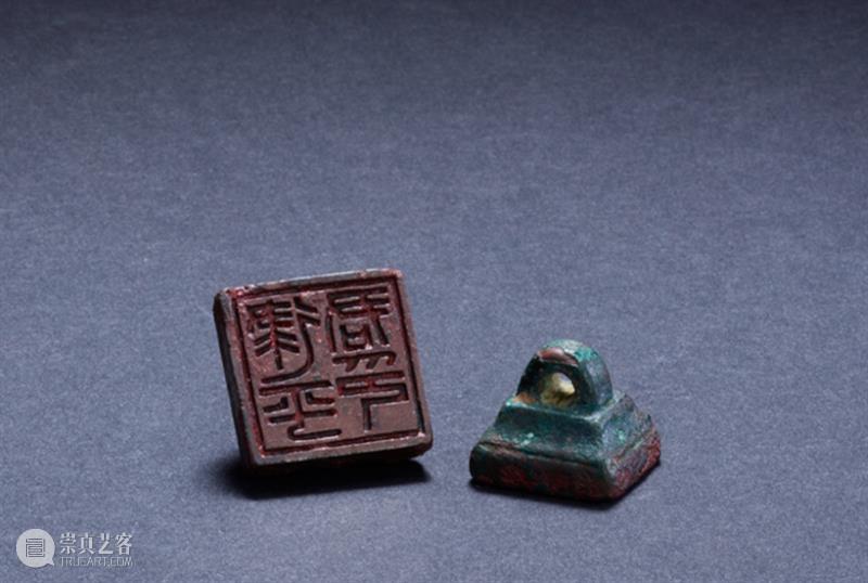 【嘉德香港•十周年庆典拍卖】珍秦斋藏历代古玺印第二辑 崇真艺客