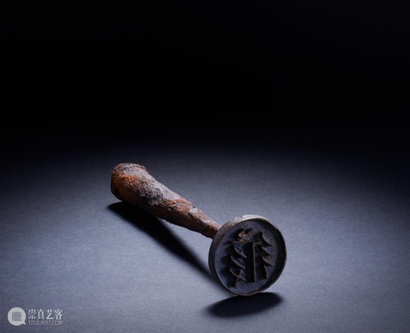 【嘉德香港•十周年庆典拍卖】珍秦斋藏历代古玺印第二辑 崇真艺客
