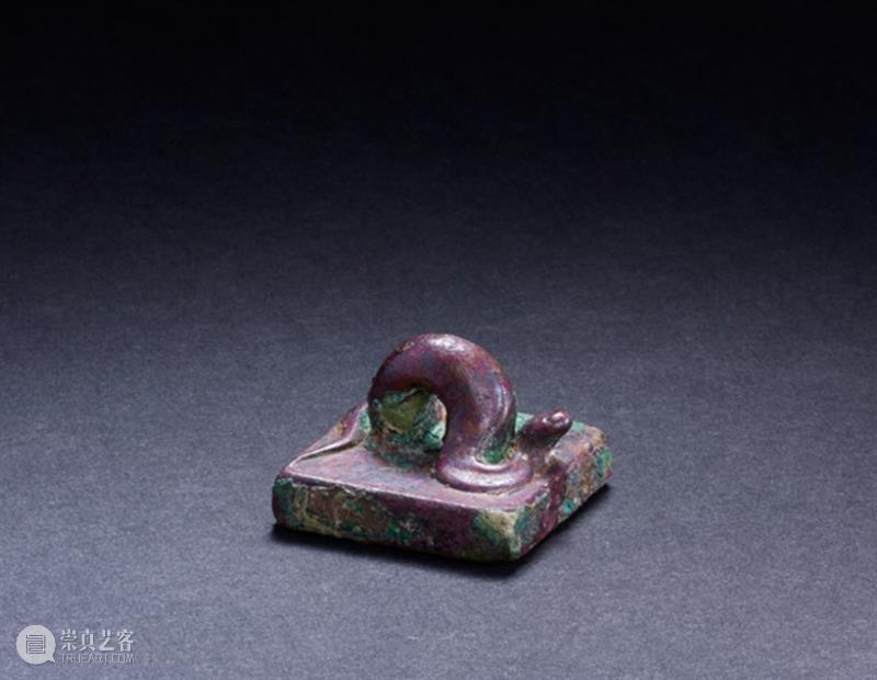 【嘉德香港•十周年庆典拍卖】珍秦斋藏历代古玺印第二辑 崇真艺客