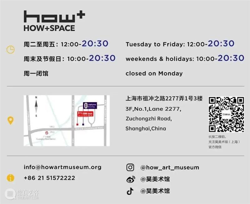 HOW+抖音艺术季新展预告 | 赵小黎：吞噬·绽放  HOW+SPACE ONE 崇真艺客