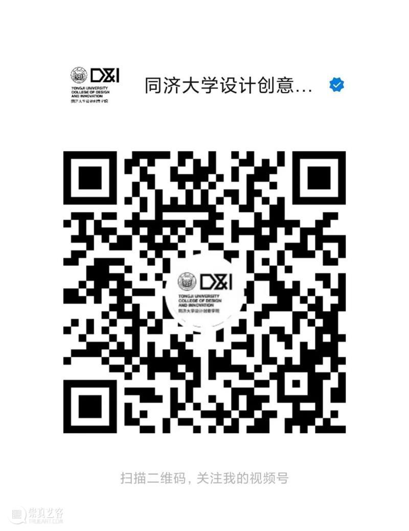 预告丨社区万象，设计无限：WDCC之“串门儿”创智天地开放分享日 崇真艺客