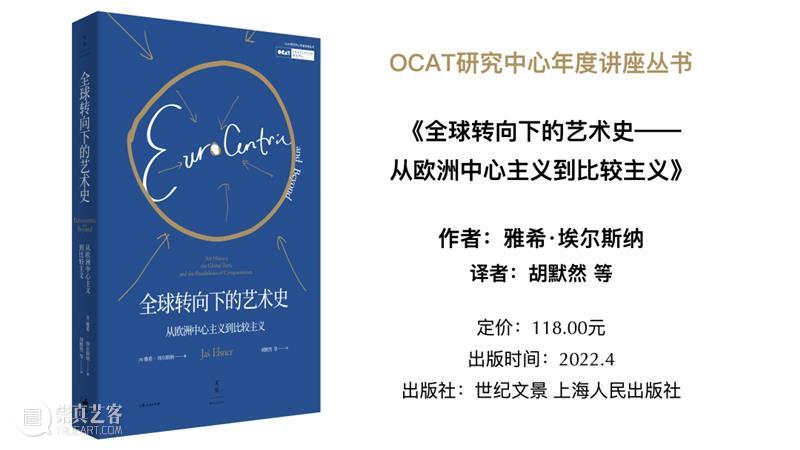 立体声|陈平:青年潘诺夫斯基对沃尔夫林风格理论的批判 上篇 崇真艺客