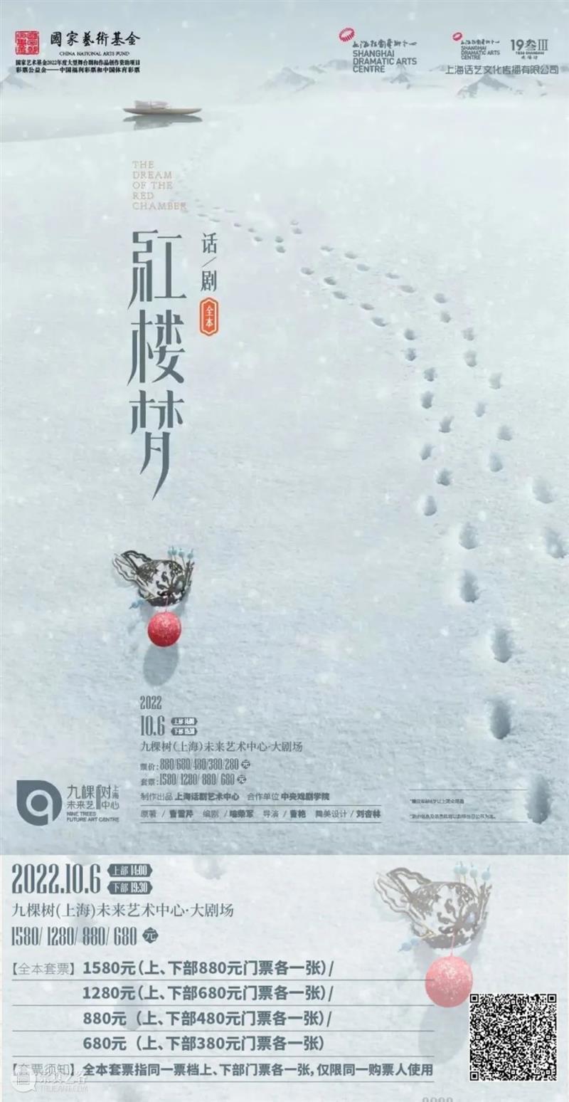 还没买票？国庆假期都来了！ 崇真艺客