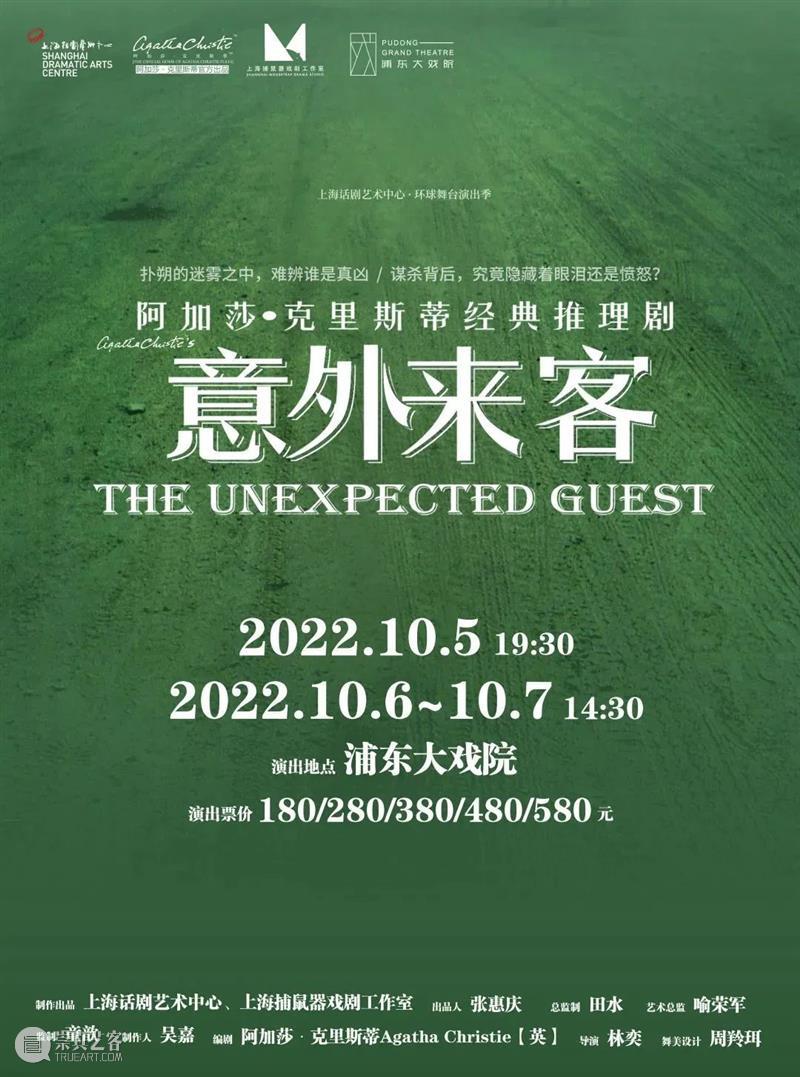 还没买票？国庆假期都来了！ 崇真艺客