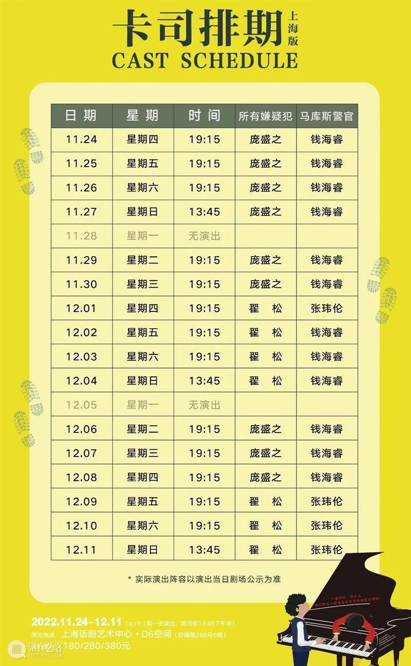 还没买票？国庆假期都来了！ 崇真艺客