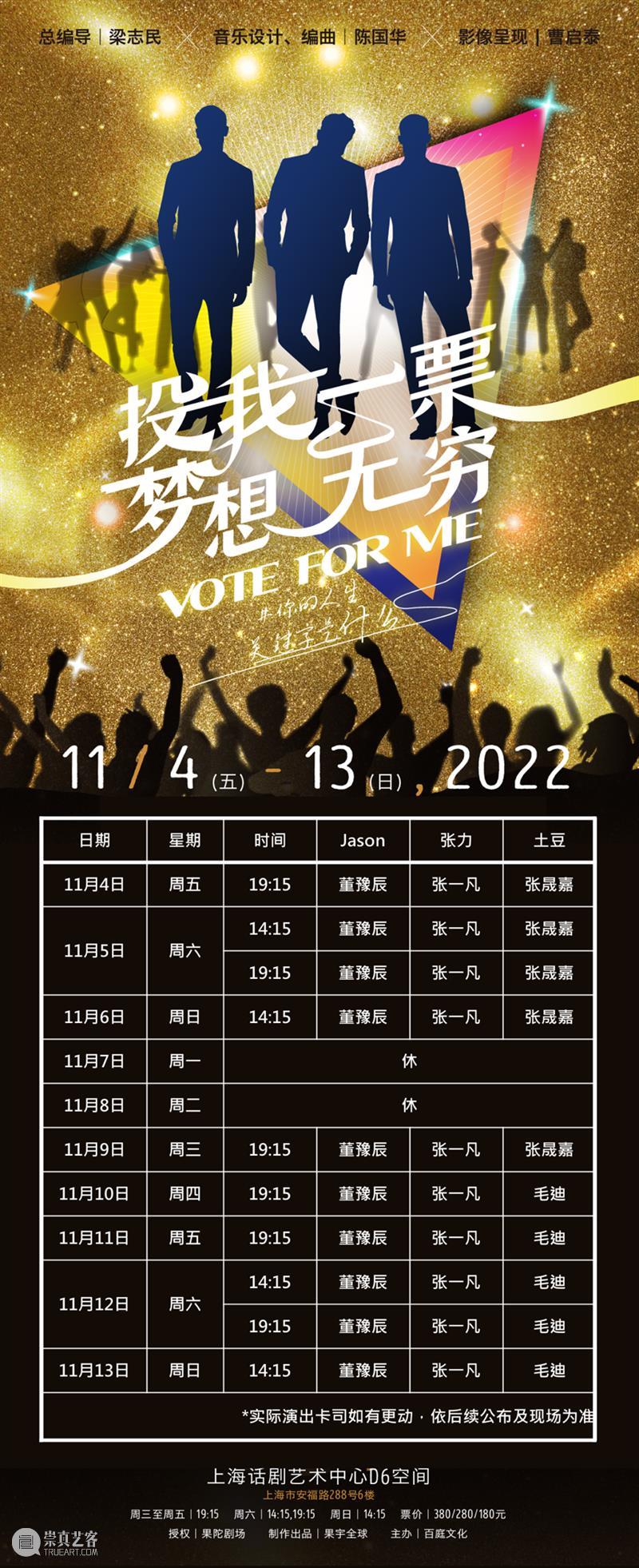 还没买票？国庆假期都来了！ 崇真艺客