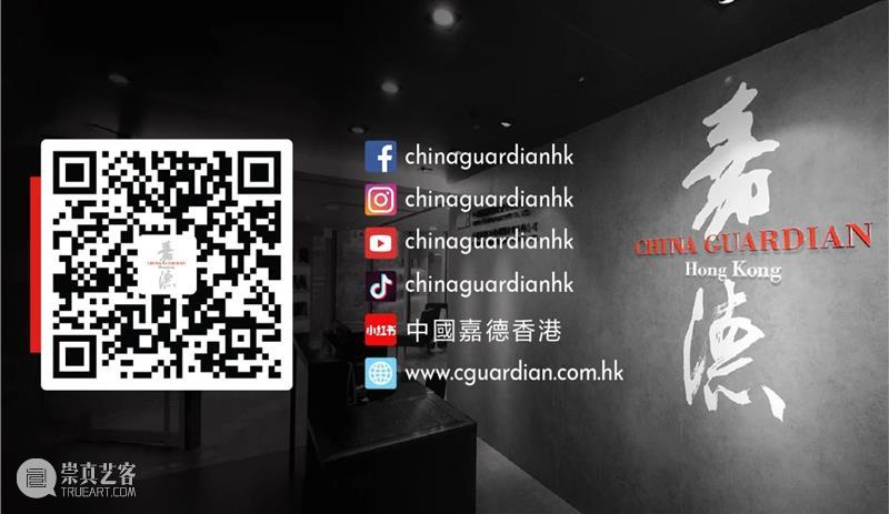 【嘉德香港•十周年庆典拍卖】紫檀剔红有束腰马蹄足龙纹宝座 崇真艺客