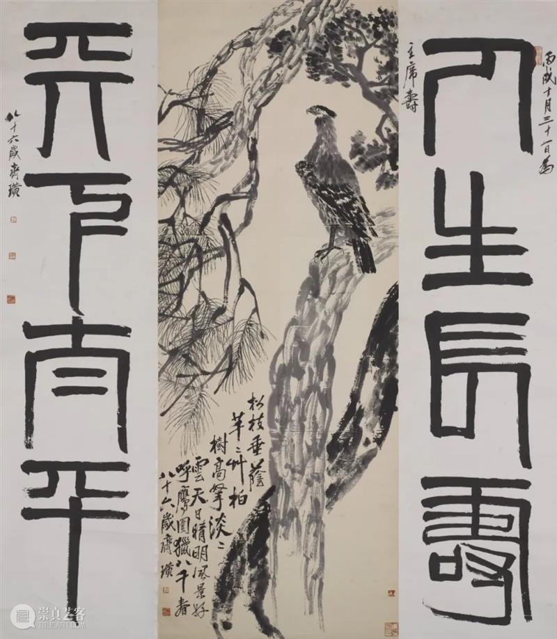 走进美术馆|南张北齐:一场不可错过的近现代书画大展 崇真艺客