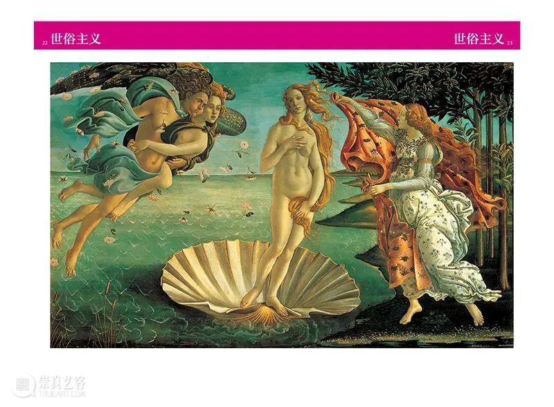 嘉德书店|一小时读懂一个艺术主题,给忙碌人的极简通识指南! 崇真艺客