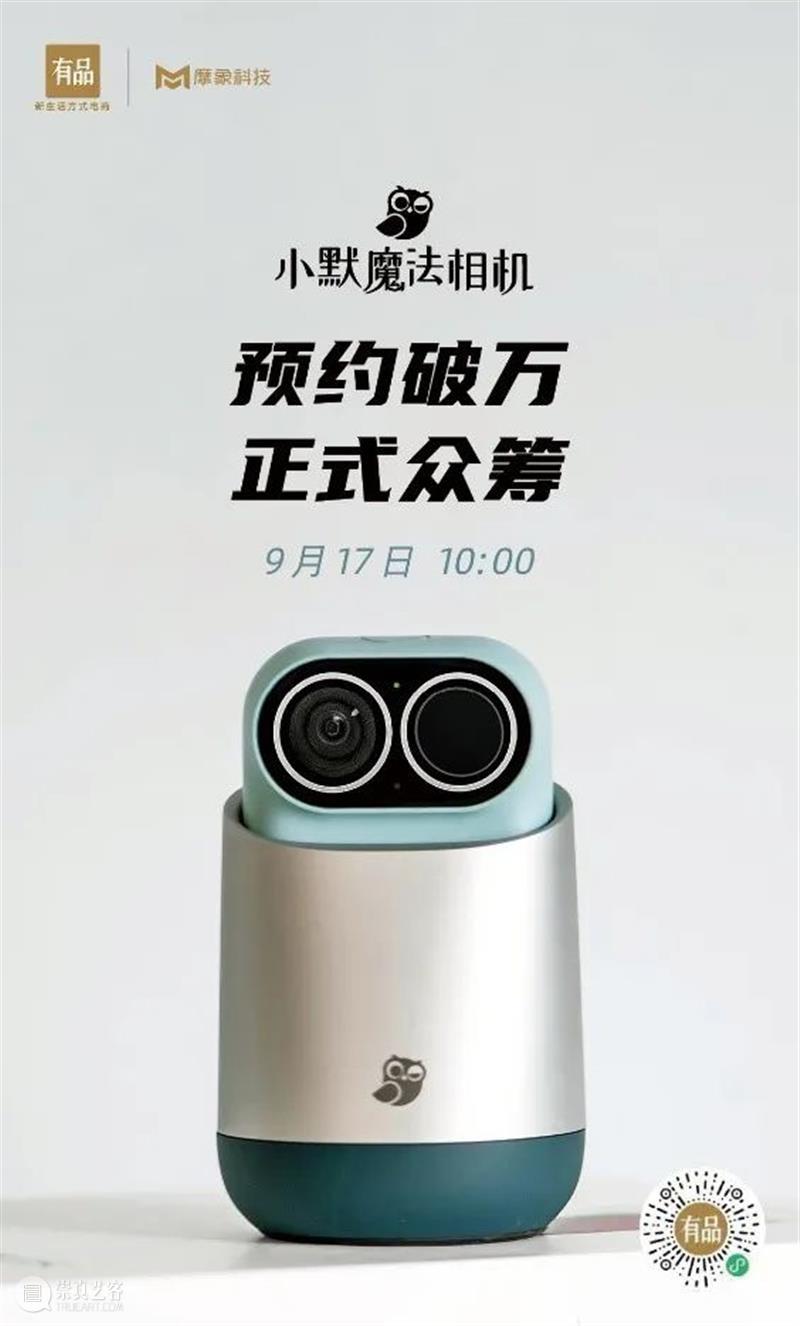 福利 | 小默魔法相机：生活本是场剧 崇真艺客