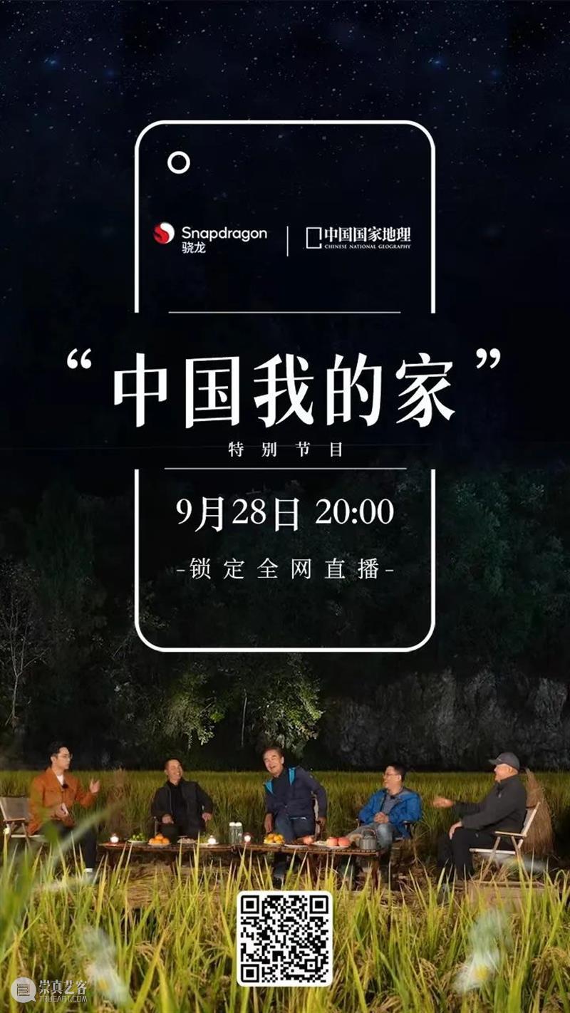 秦岭脚下看直播，“发现中国特有物种”系列纪录片来了！ 崇真艺客