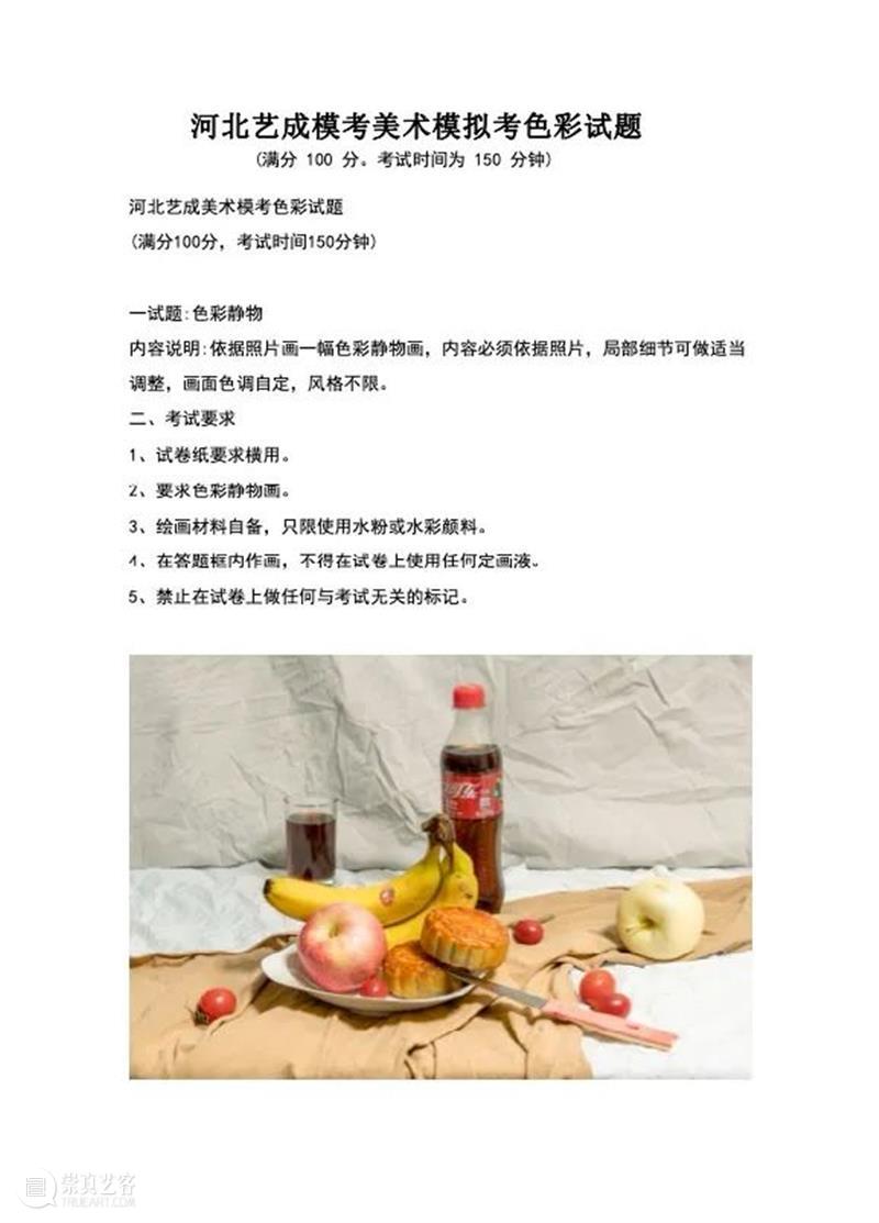 终于公布了！联考评分标准，你不知道的网络评分细节，含试卷点评与对比！ 崇真艺客