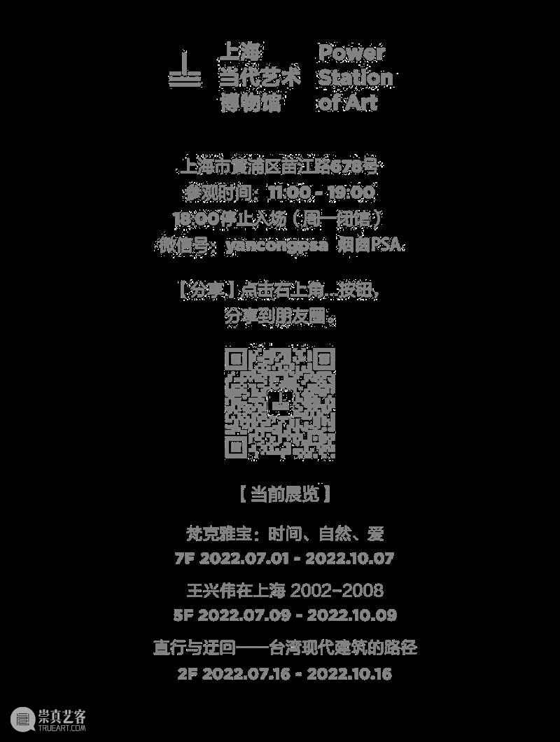 倒计时10天！跟着王兴伟的讲述，探索展厅吧 崇真艺客