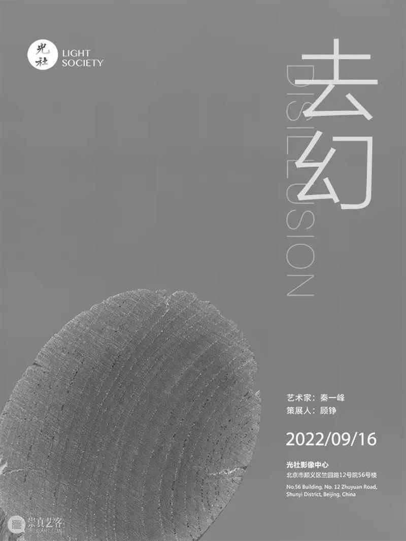 业界视角 | 十月全球影像艺术动态盘点 崇真艺客