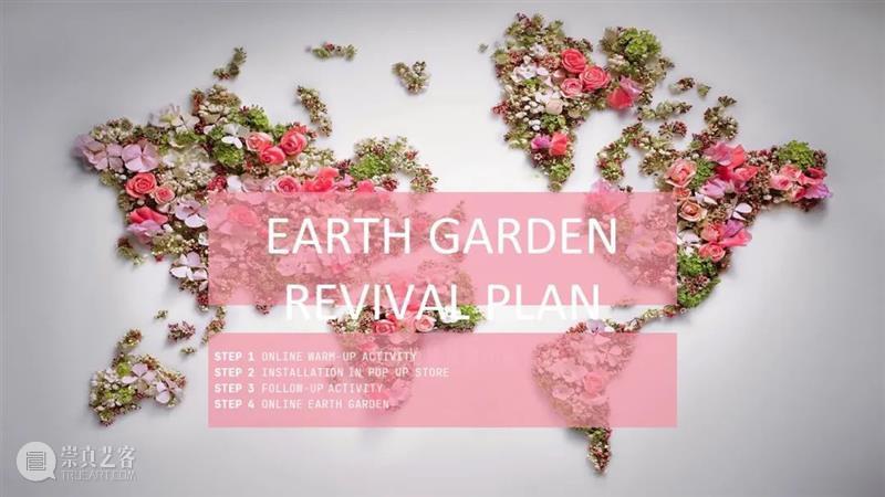 课程成果⼁D&I与LVMH/DIOR的可持续时尚设计 崇真艺客