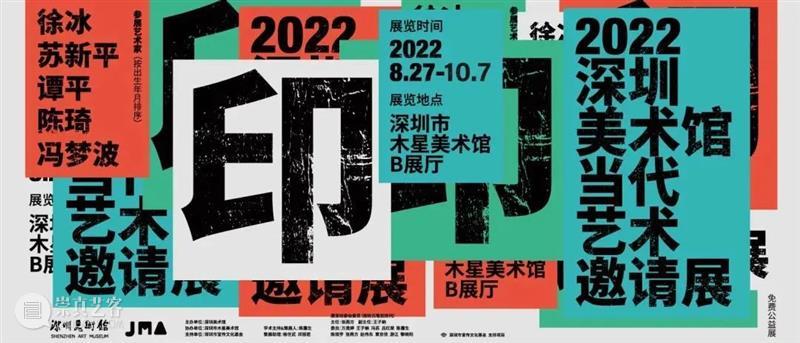 #木星公告|国庆期间可预约观展 崇真艺客