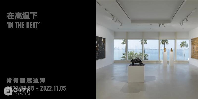 常青画廊将参加2022年佛罗伦萨国际古董双年展 BIAF| 展位 11 崇真艺客