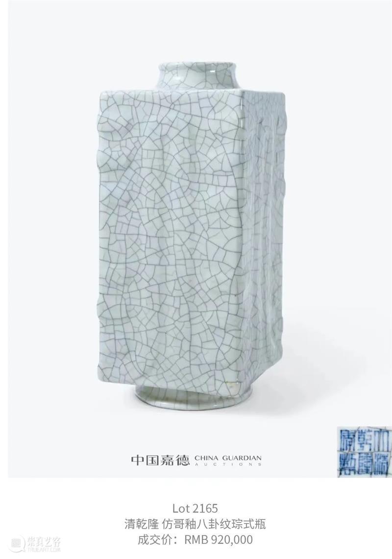 总成交1.37亿元，嘉德四季第61期拍卖会创造佳绩，圆满收官 崇真艺客