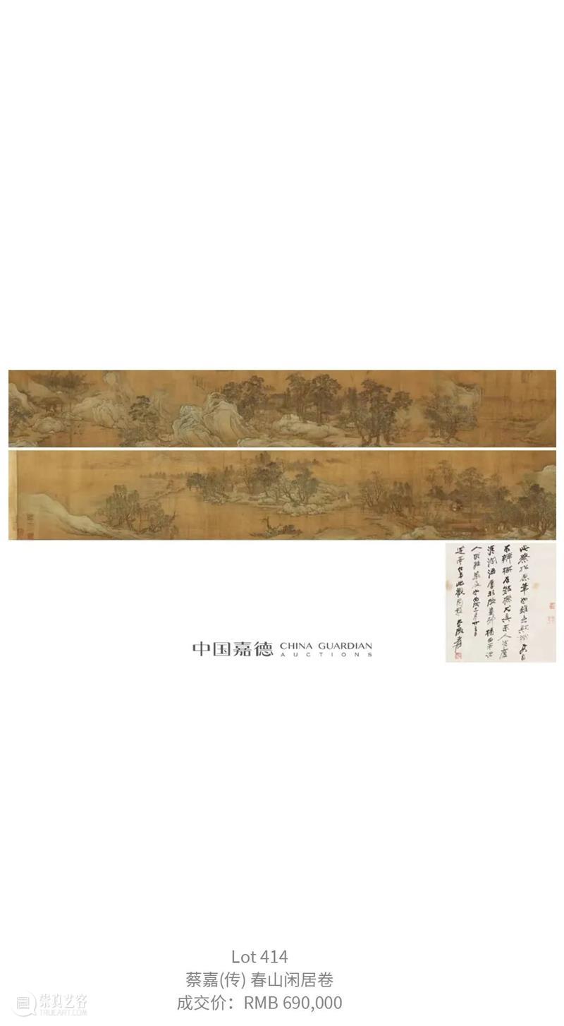 总成交1.37亿元，嘉德四季第61期拍卖会创造佳绩，圆满收官 崇真艺客