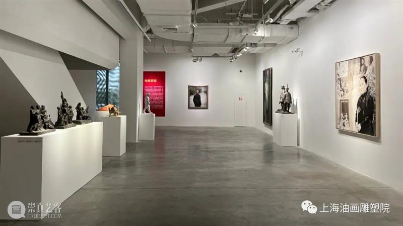 【上海油雕院 l 展览】“东方风来——上海油画雕塑院特展”于10月1日在上海油画雕塑院美术馆对外开放 崇真艺客