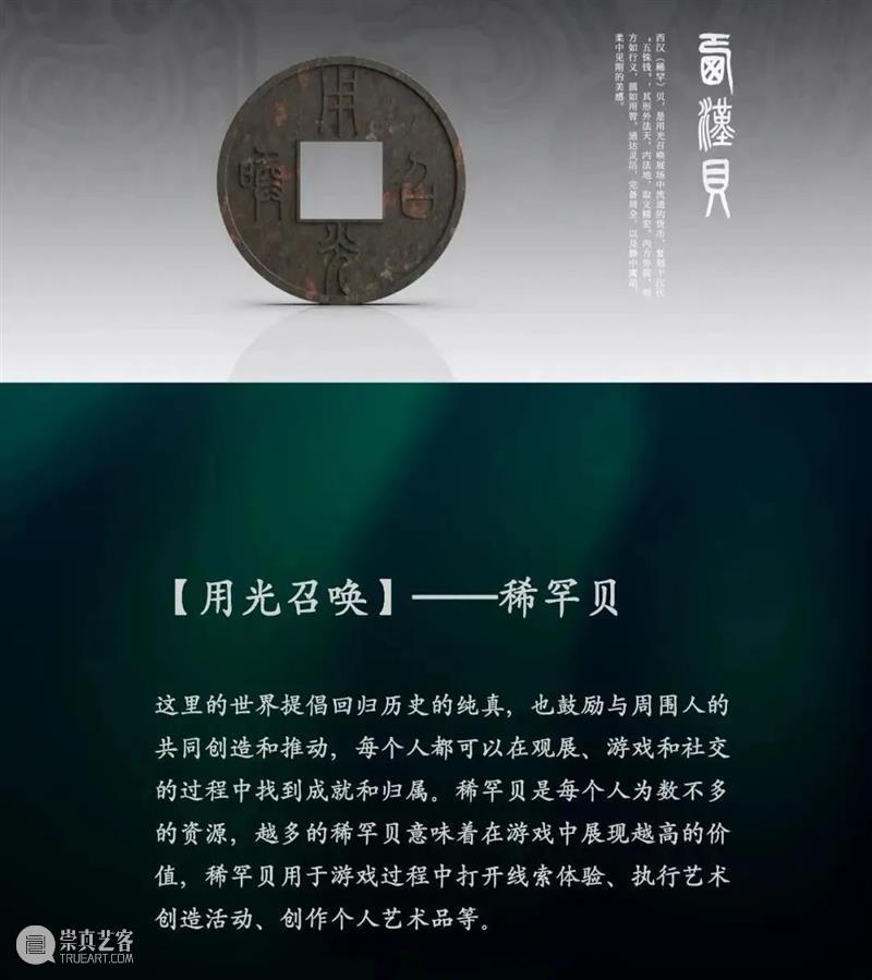 PLM展览 | ​“用光召唤：超存在主义空间数智化大展——很西汉”国庆节正式开放！ 崇真艺客