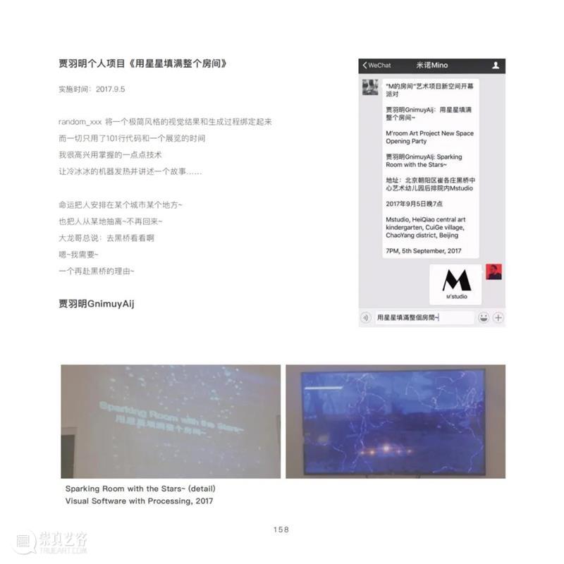 蔡锦空间分享会｜个人空间的社会属性 视频资讯 蔡锦空间 崇真艺客