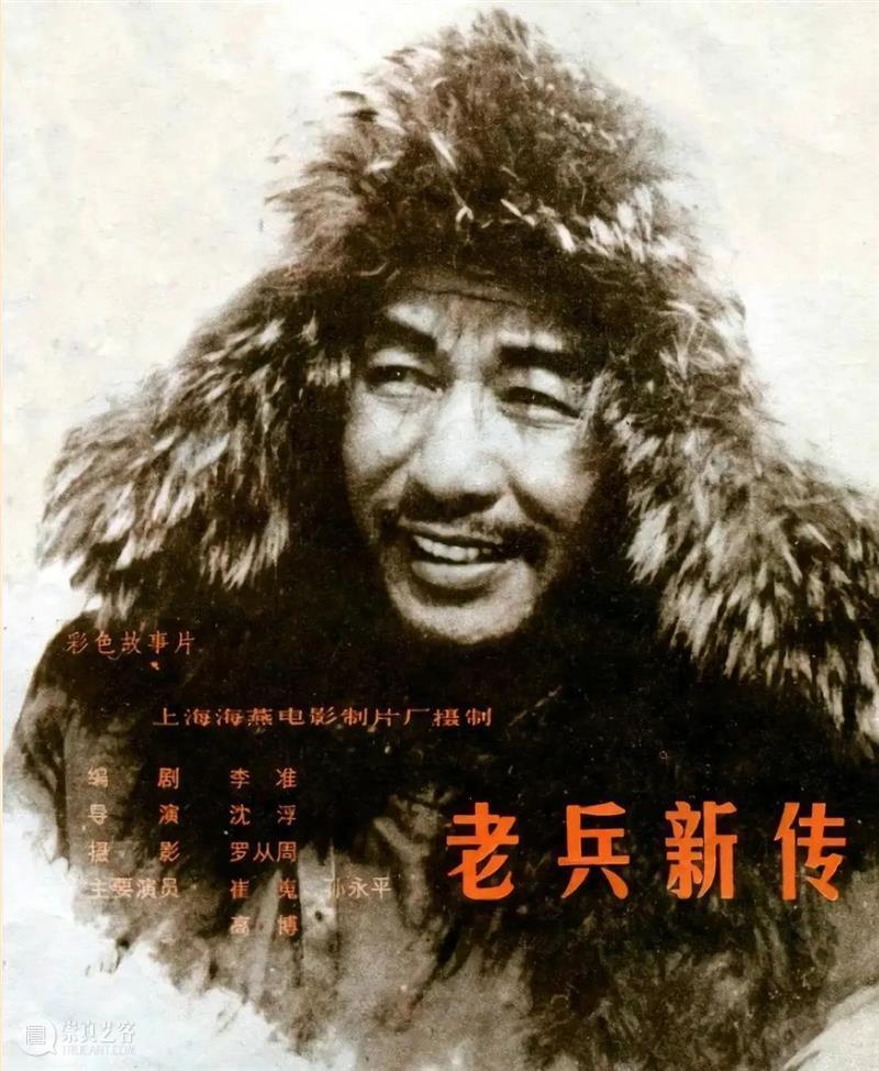 六七十年前的“国庆档”都看些什么？ 崇真艺客