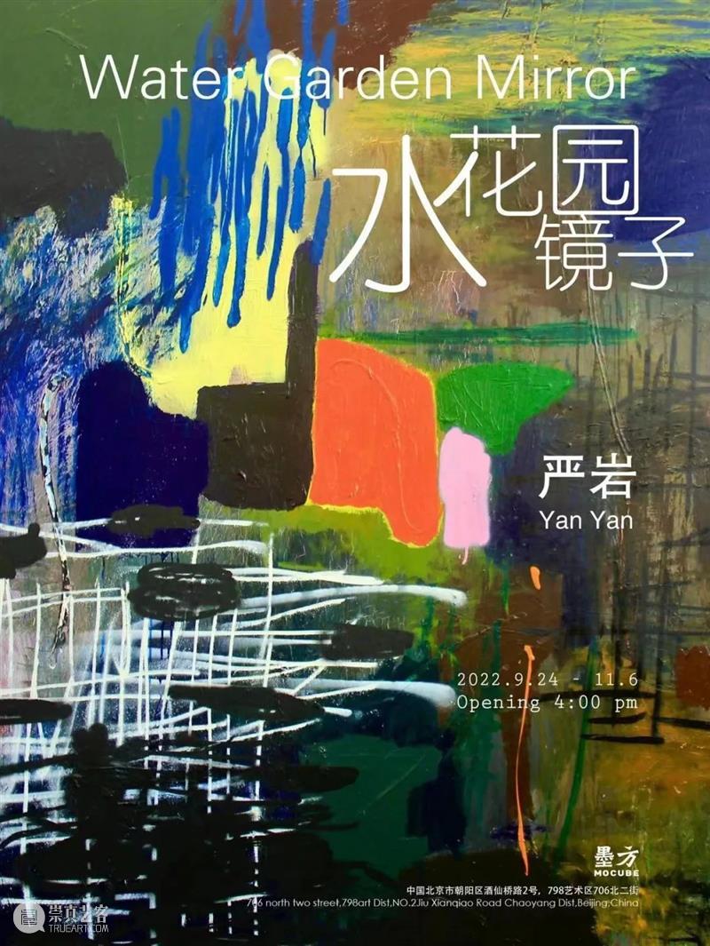 北京当代「最强10月展讯」 崇真艺客