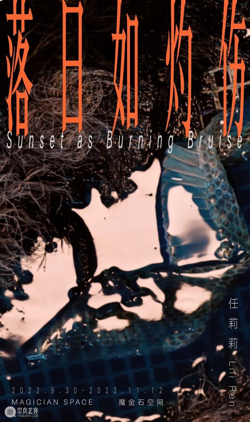 北京当代「最强10月展讯」 崇真艺客