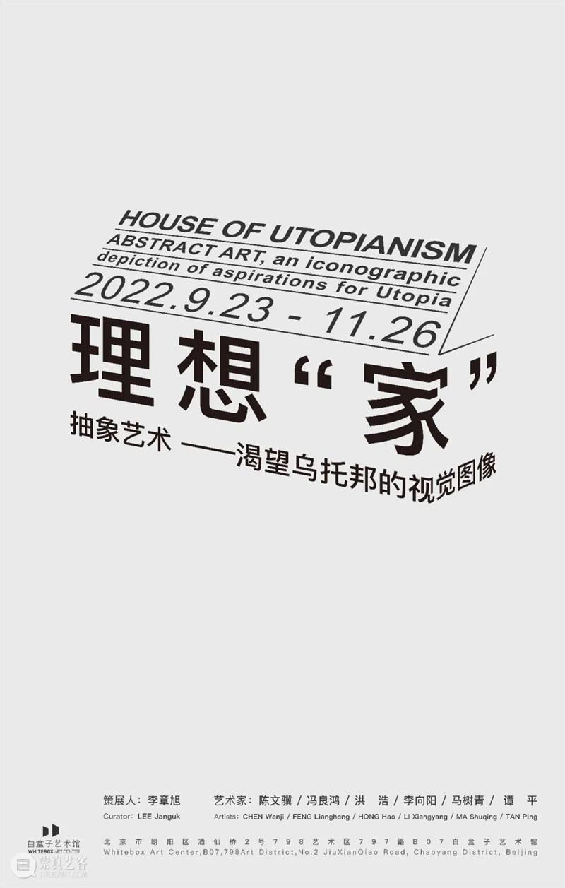北京当代「最强10月展讯」 崇真艺客