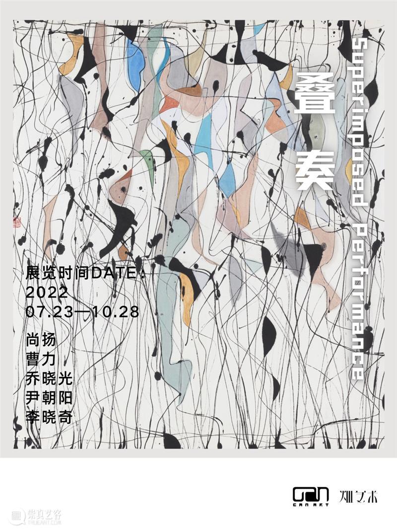 北京当代「最强10月展讯」 崇真艺客