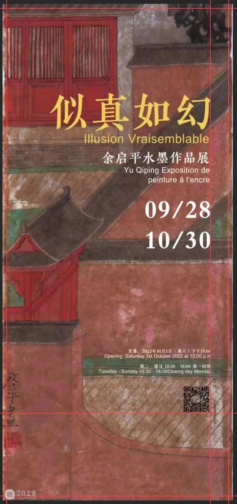 北京当代「最强10月展讯」 崇真艺客