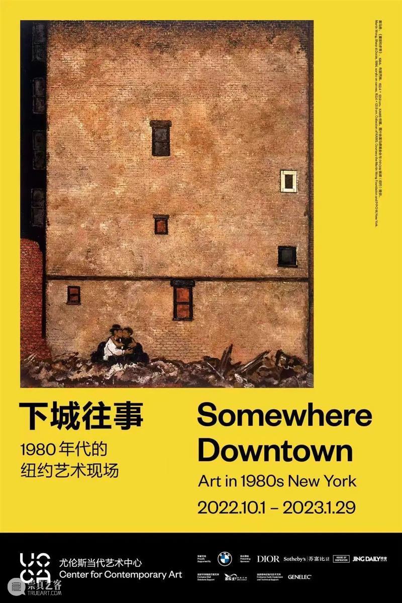 北京当代「最强10月展讯」 崇真艺客